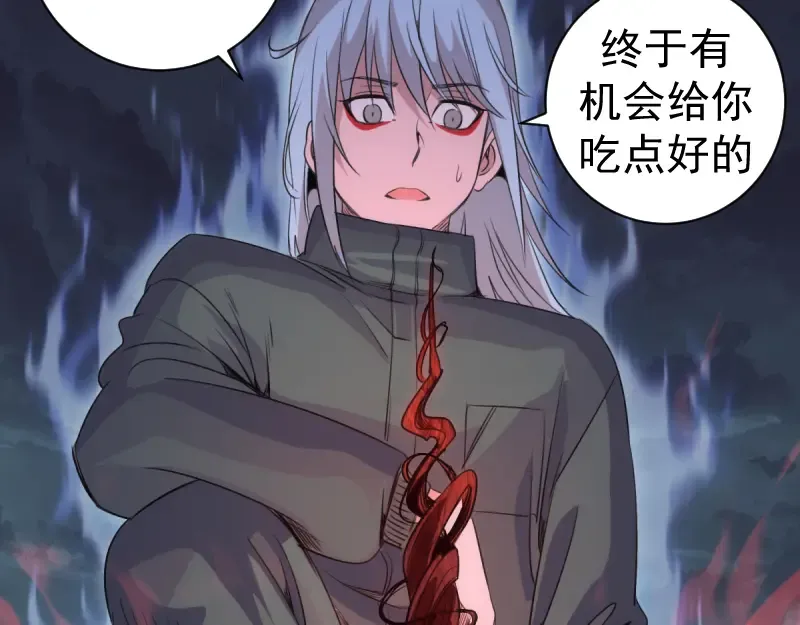 第358话 极乐地狱 第12页