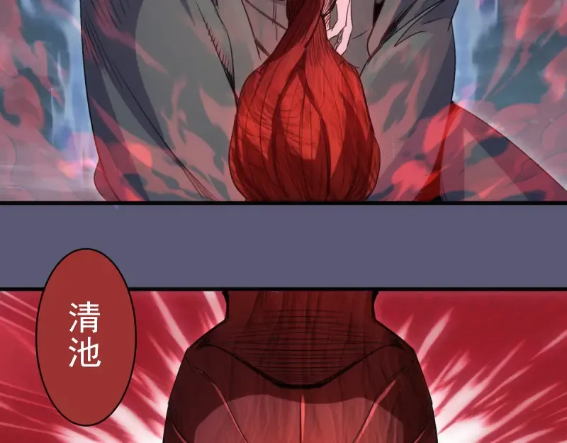 第358话 极乐地狱 第13页