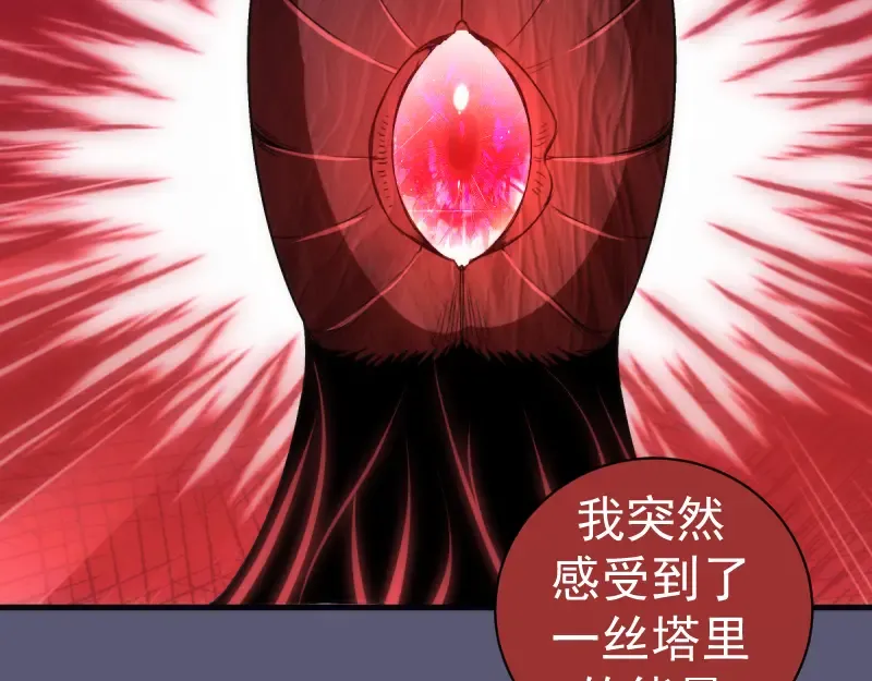第358话 极乐地狱 第14页