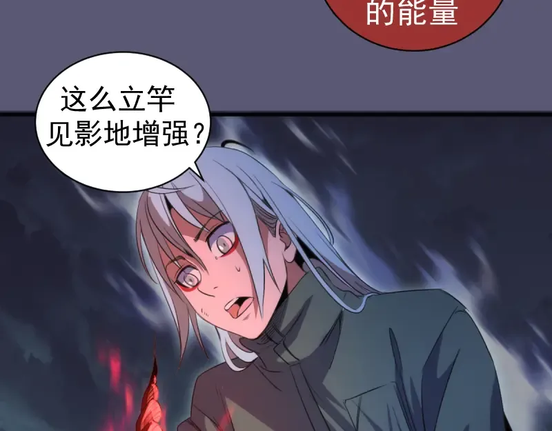 第358话 极乐地狱 第15页