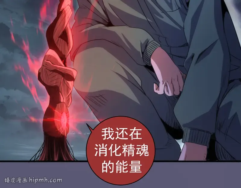 第358话 极乐地狱 第16页