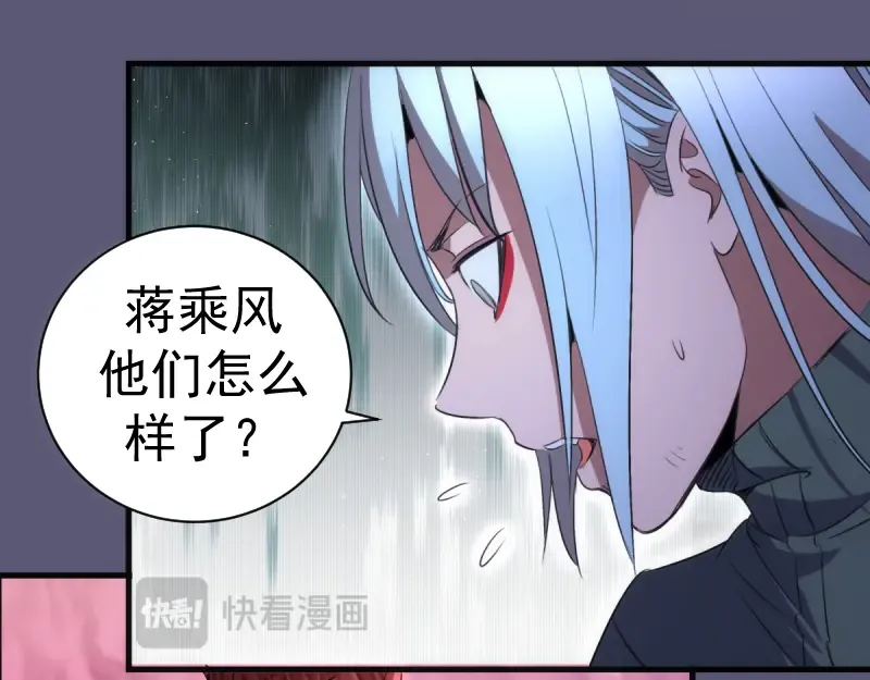 第358话 极乐地狱 第17页