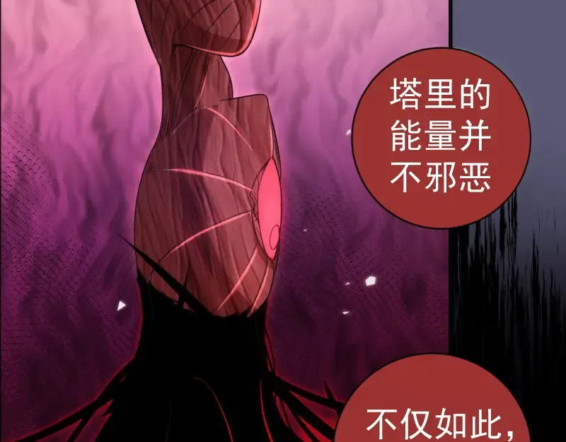 第358话 极乐地狱 第18页