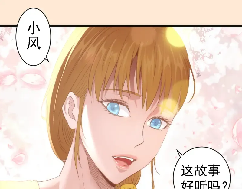 第358话 极乐地狱 第22页