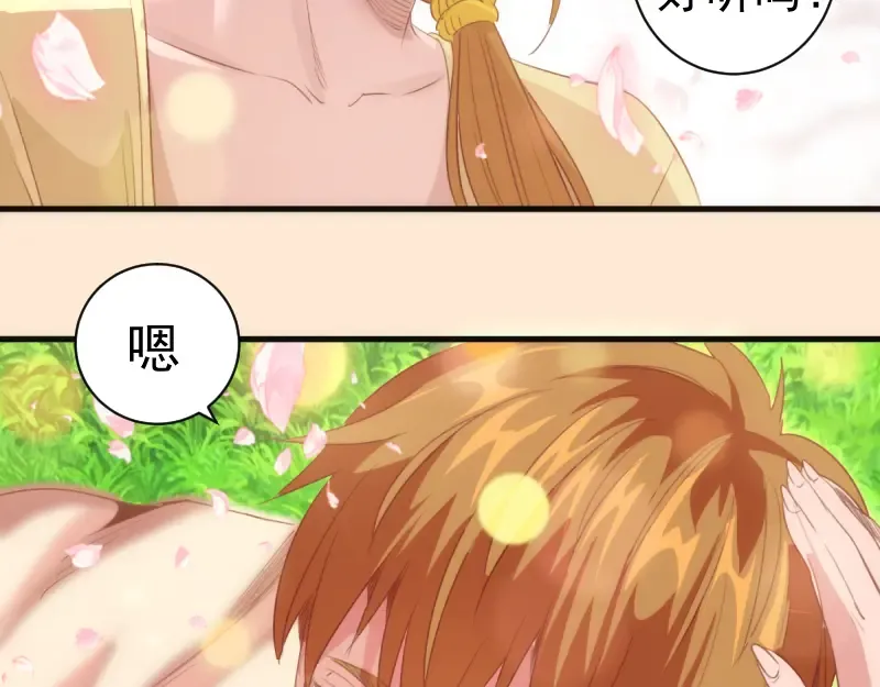 第358话 极乐地狱 第23页