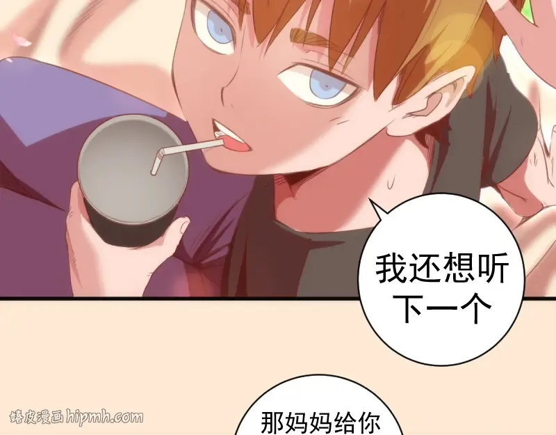 第358话 极乐地狱 第24页