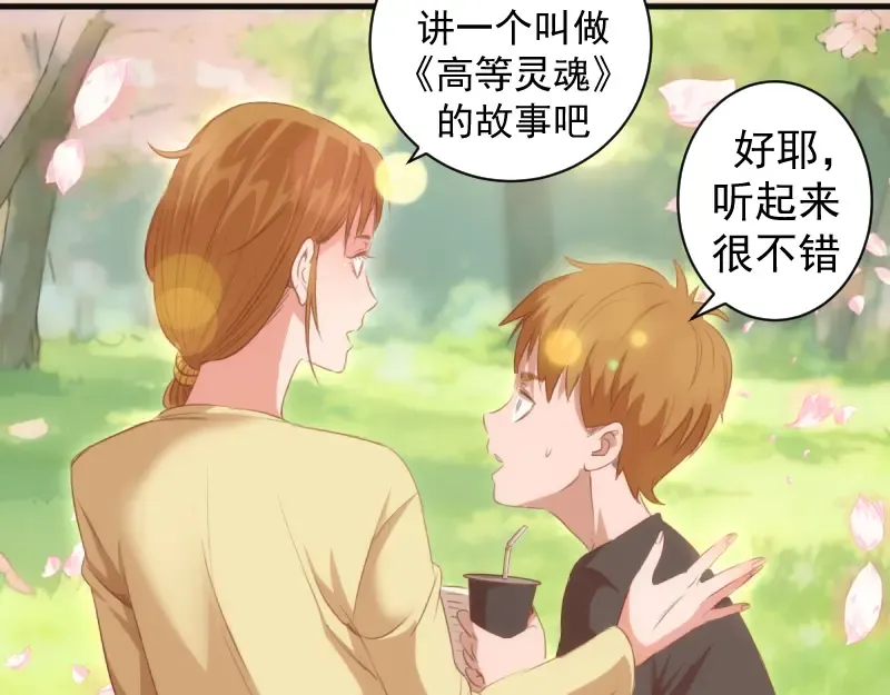 第358话 极乐地狱 第25页