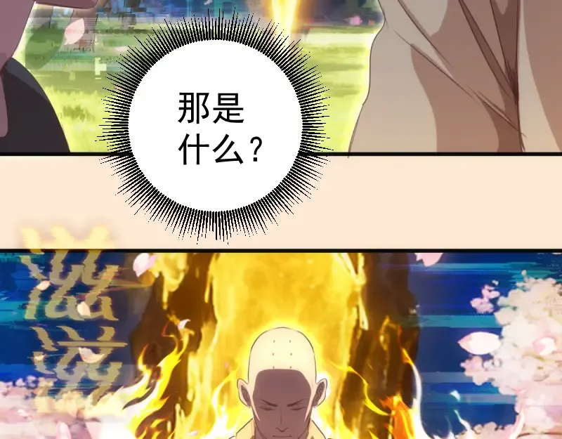 第358话 极乐地狱 第29页