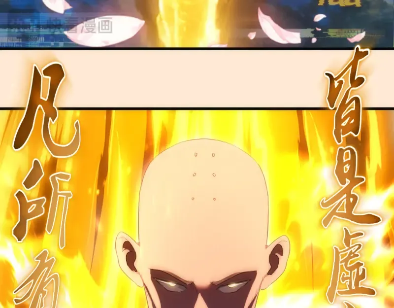 第358话 极乐地狱 第31页