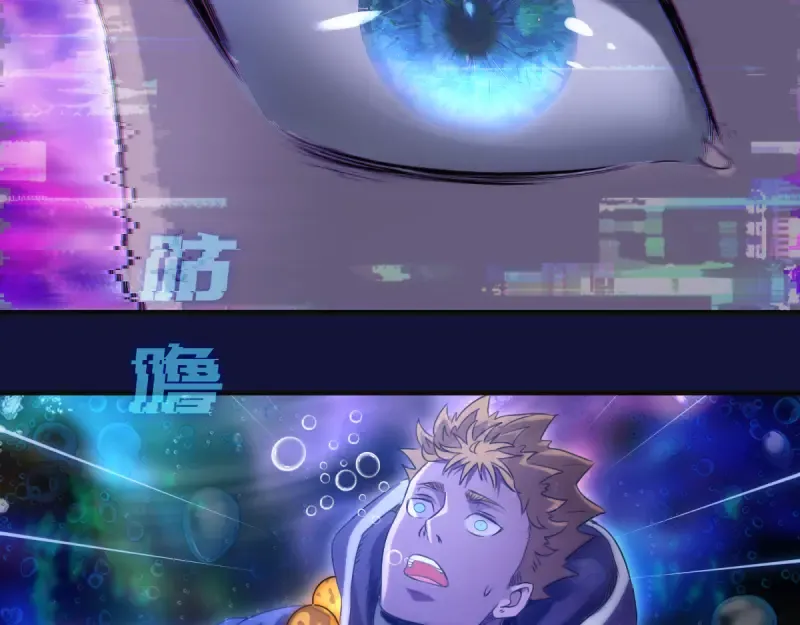 第358话 极乐地狱 第35页