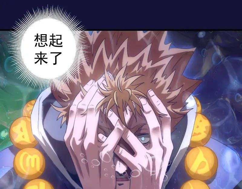 第358话 极乐地狱 第37页