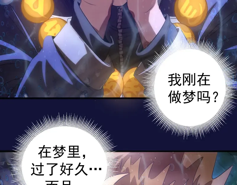 第358话 极乐地狱 第38页