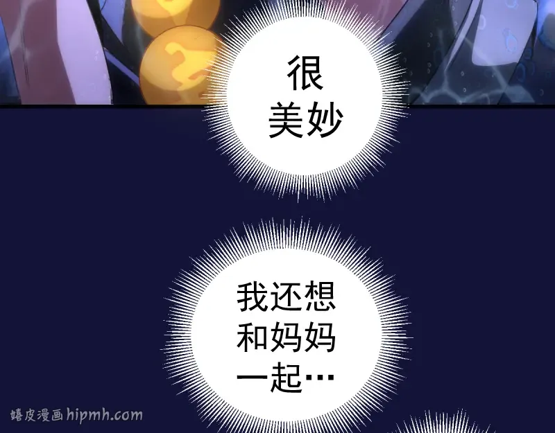 第358话 极乐地狱 第40页