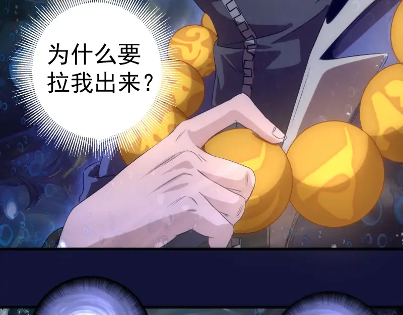 第358话 极乐地狱 第42页