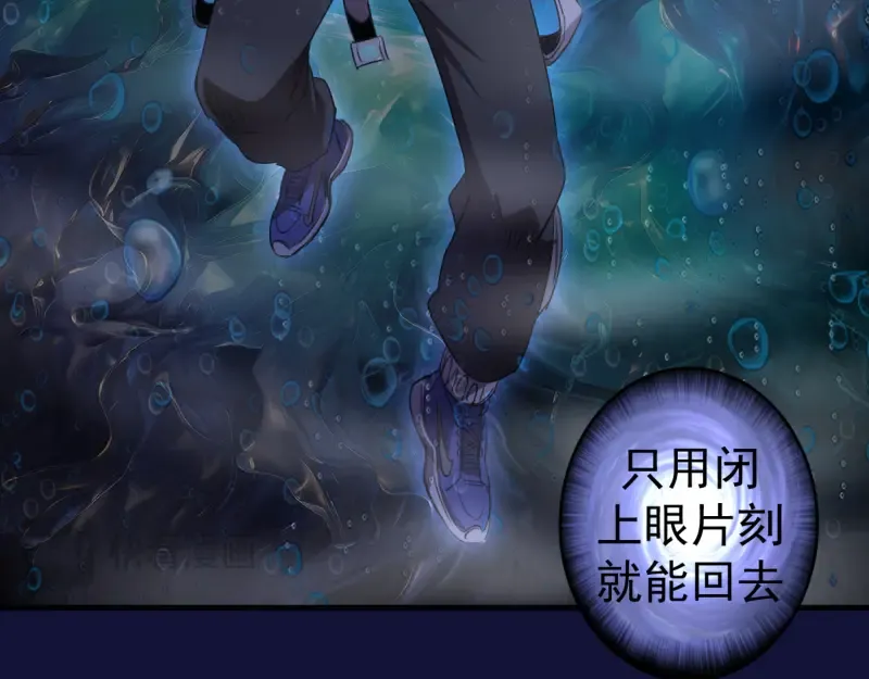 第358话 极乐地狱 第44页