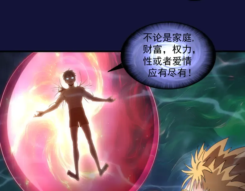 第358话 极乐地狱 第45页