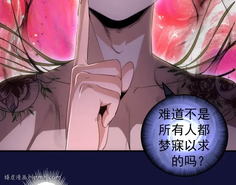 第358话 极乐地狱 第48页