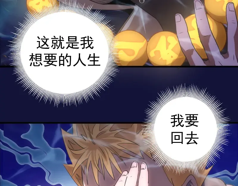 第358话 极乐地狱 第50页