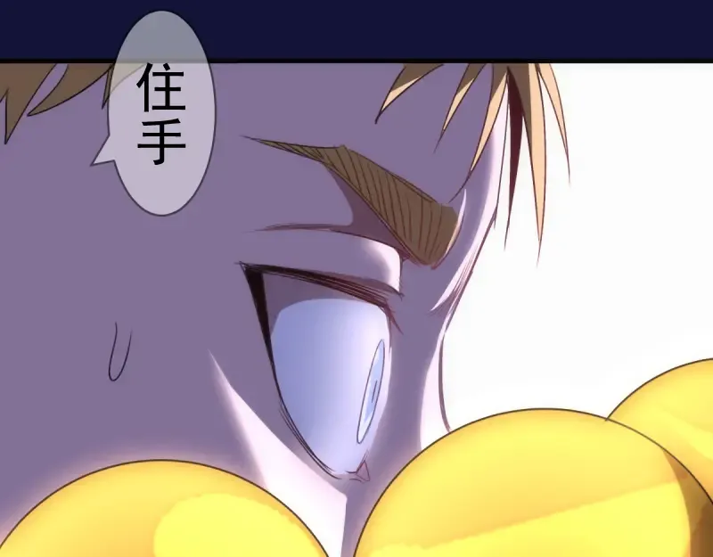 第358话 极乐地狱 第52页