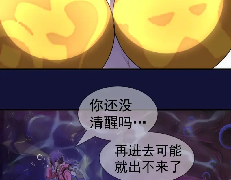 第358话 极乐地狱 第53页