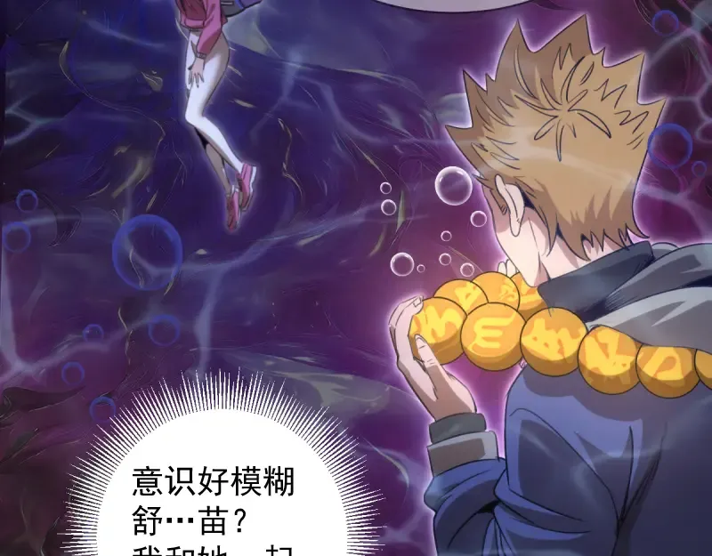 第358话 极乐地狱 第54页