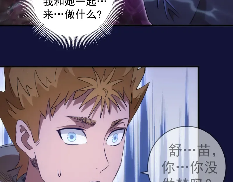 第358话 极乐地狱 第55页