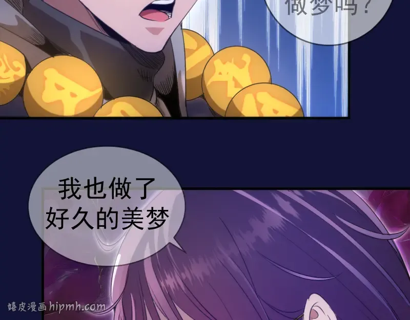 第358话 极乐地狱 第56页