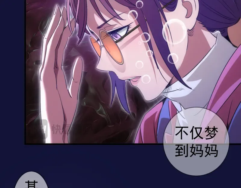第358话 极乐地狱 第57页