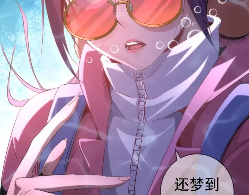 第358话 极乐地狱 第59页