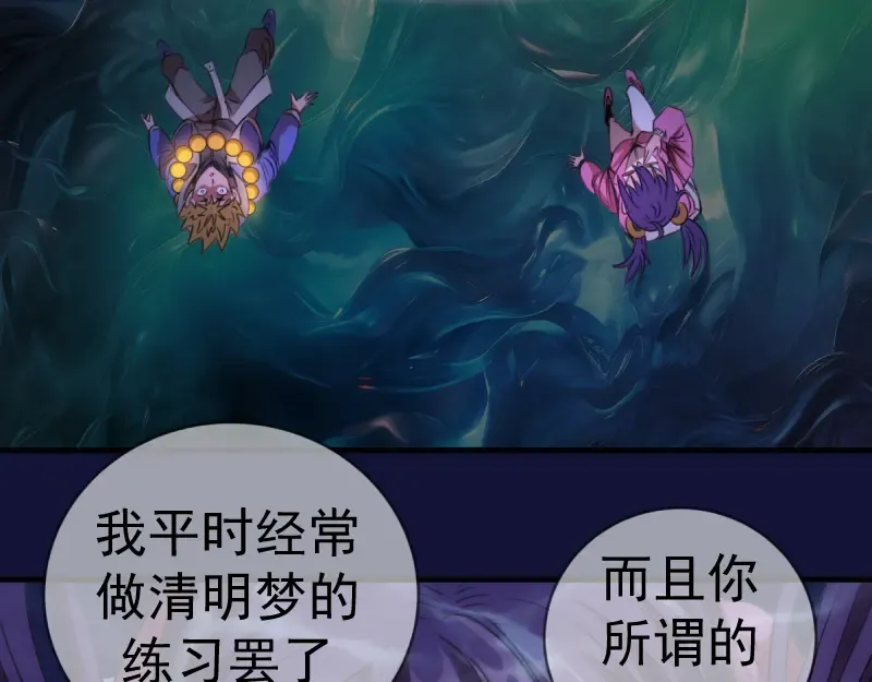 第358话 极乐地狱 第63页