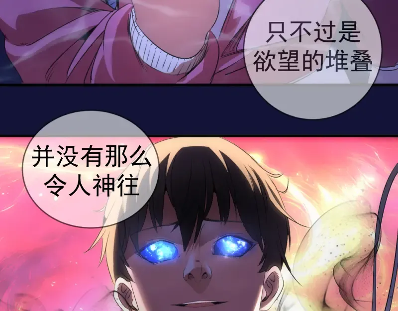 第358话 极乐地狱 第65页