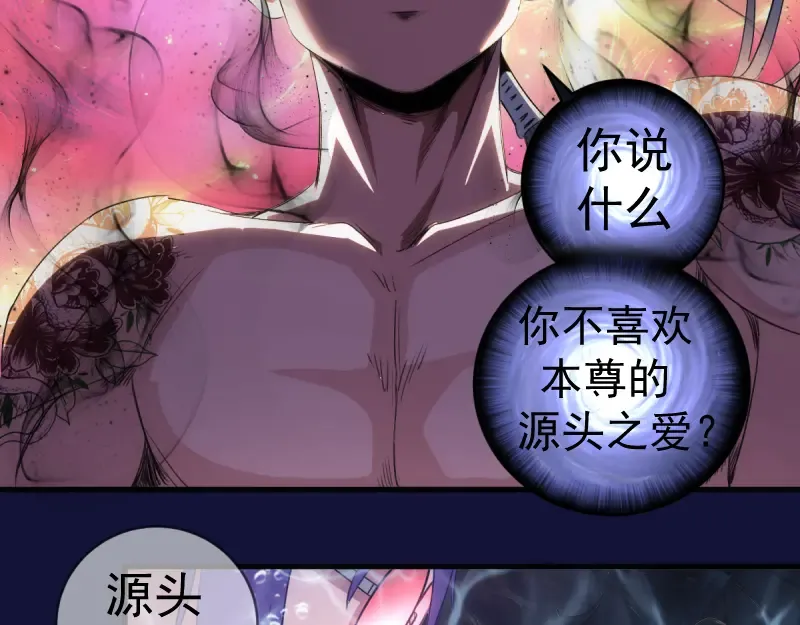 第358话 极乐地狱 第66页