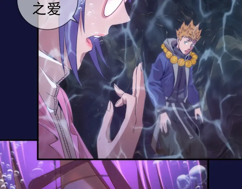第358话 极乐地狱 第67页