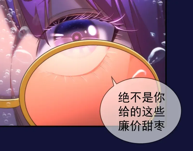 第358话 极乐地狱 第68页