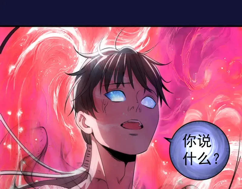 第358话 极乐地狱 第69页