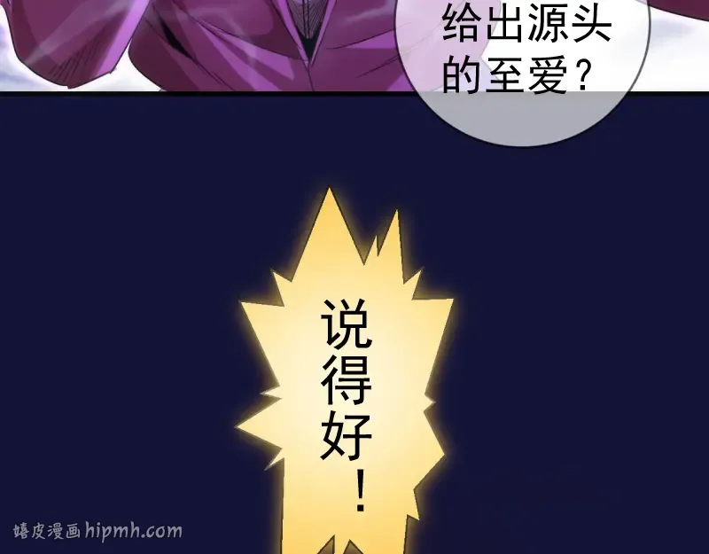 第358话 极乐地狱 第72页