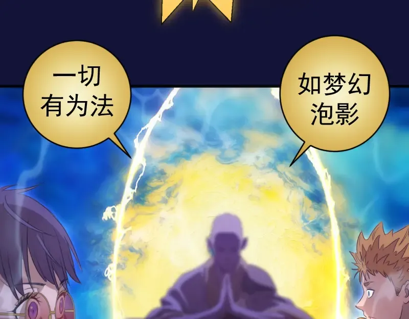 第358话 极乐地狱 第73页
