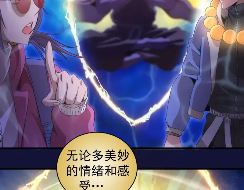 第358话 极乐地狱 第74页