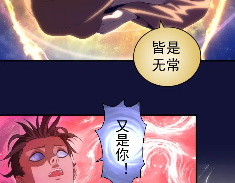 第358话 极乐地狱 第76页
