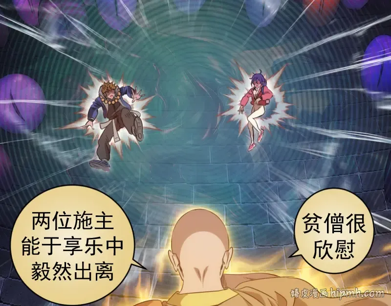 第358话 极乐地狱 第80页