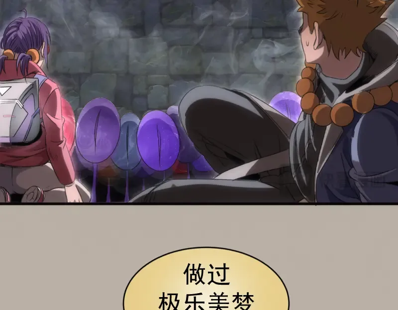 第358话 极乐地狱 第84页