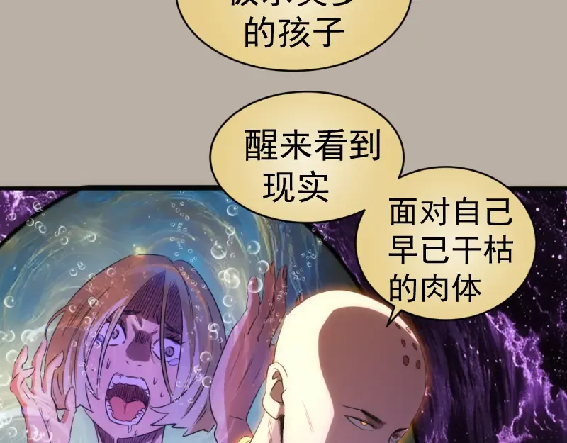 第358话 极乐地狱 第85页