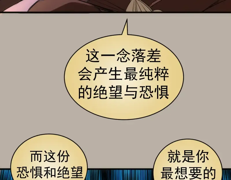 第358话 极乐地狱 第87页