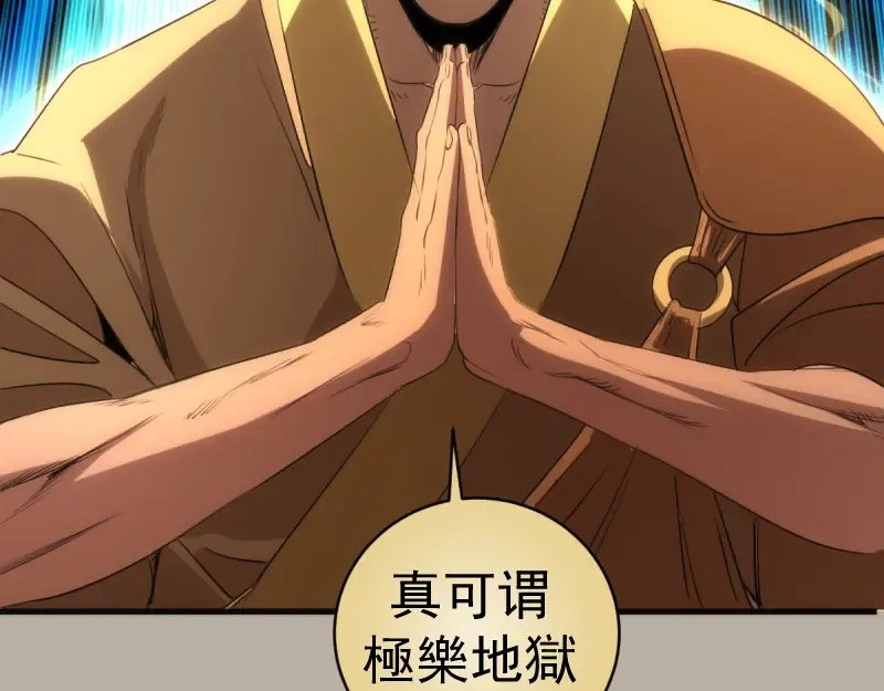 第358话 极乐地狱 第89页