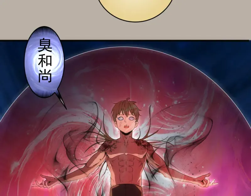 第358话 极乐地狱 第90页
