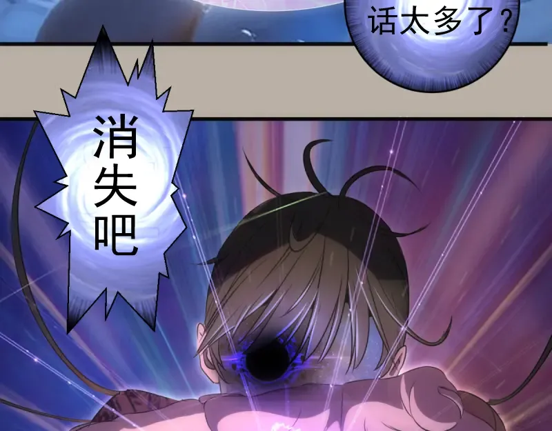 第358话 极乐地狱 第92页