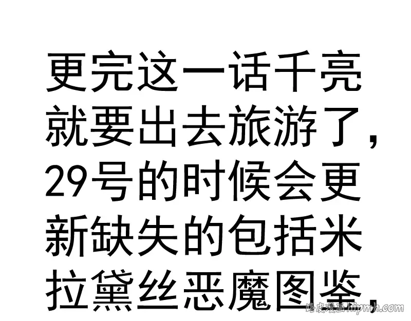 第358话 极乐地狱 第96页