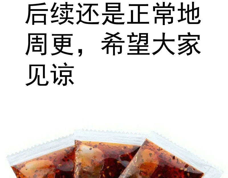第358话 极乐地狱 第97页
