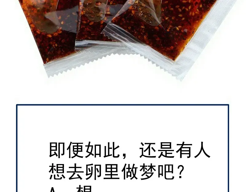 第358话 极乐地狱 第98页
