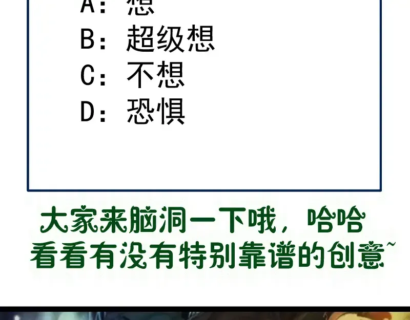 第358话 极乐地狱 第99页